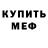 Alpha-PVP кристаллы Der Fridolin