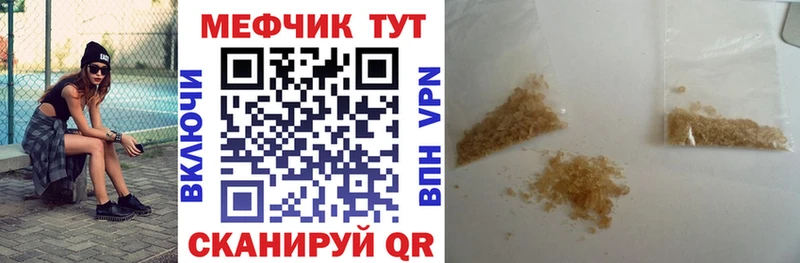 МЕФ mephedrone  hydra   Можайск 