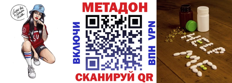 что такое наркотик  гидра ТОР  Метадон кристалл  Можайск 